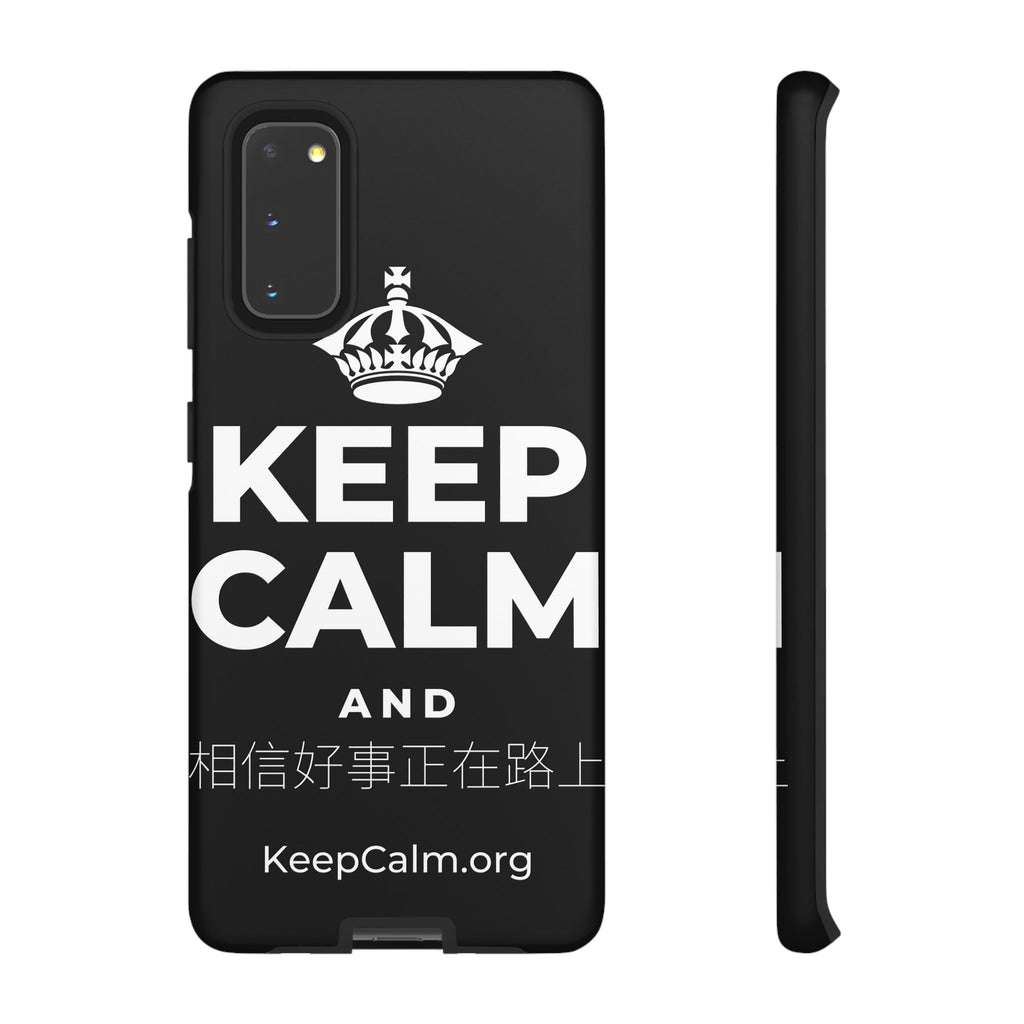 KEEP CALM AND 相信好事正在路上 Phone Case