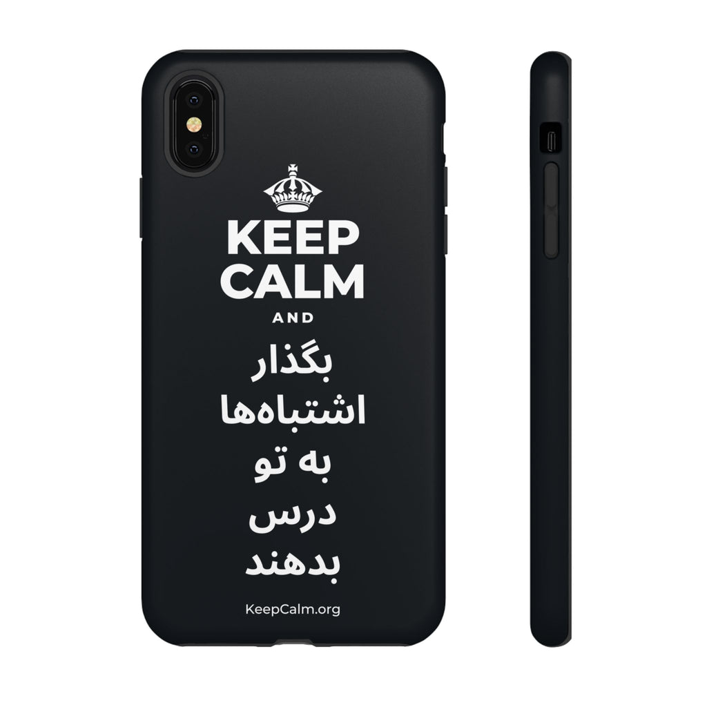 KEEP CALM AND بگذار اشتباه‌ها به تو درس بدهند Phone Case (Dark)