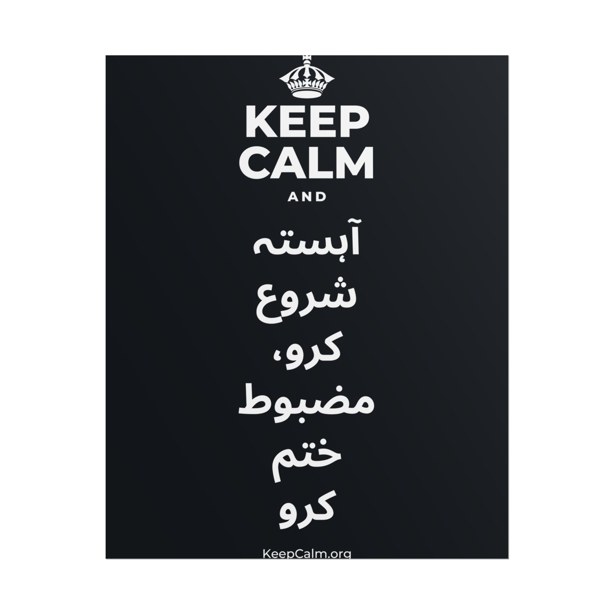 KEEP CALM AND آہستہ شروع کرو، مضبوط ختم کرو Poster (Dark)