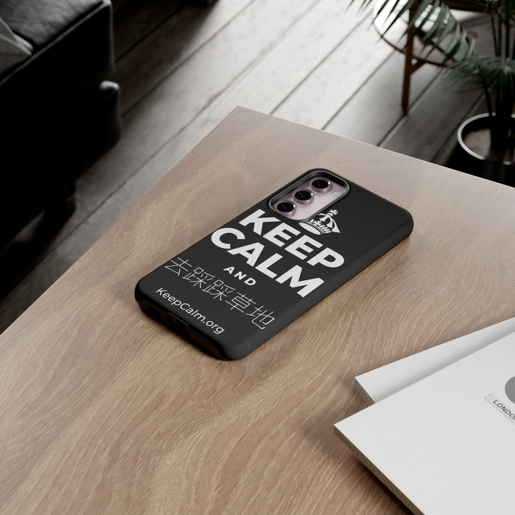 KEEP CALM AND 去踩踩草地 Phone Case