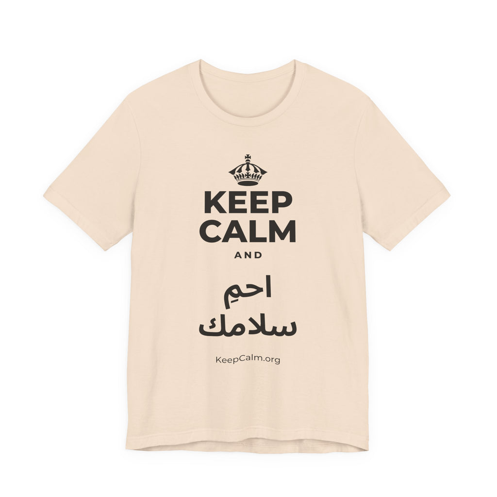 KEEP CALM AND احمِ سلامك T-Shirt (Soft Cream–Heather Mauve)