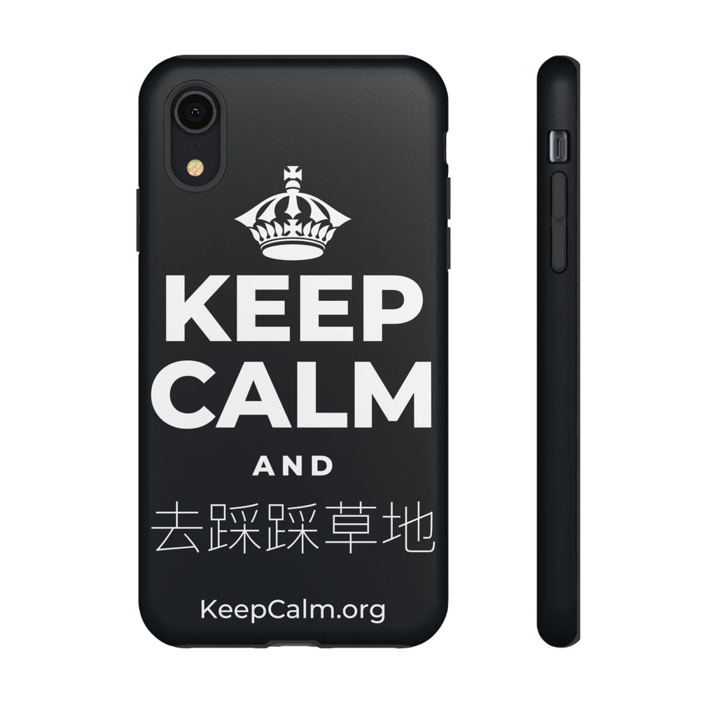 KEEP CALM AND 去踩踩草地 Phone Case (Dark)