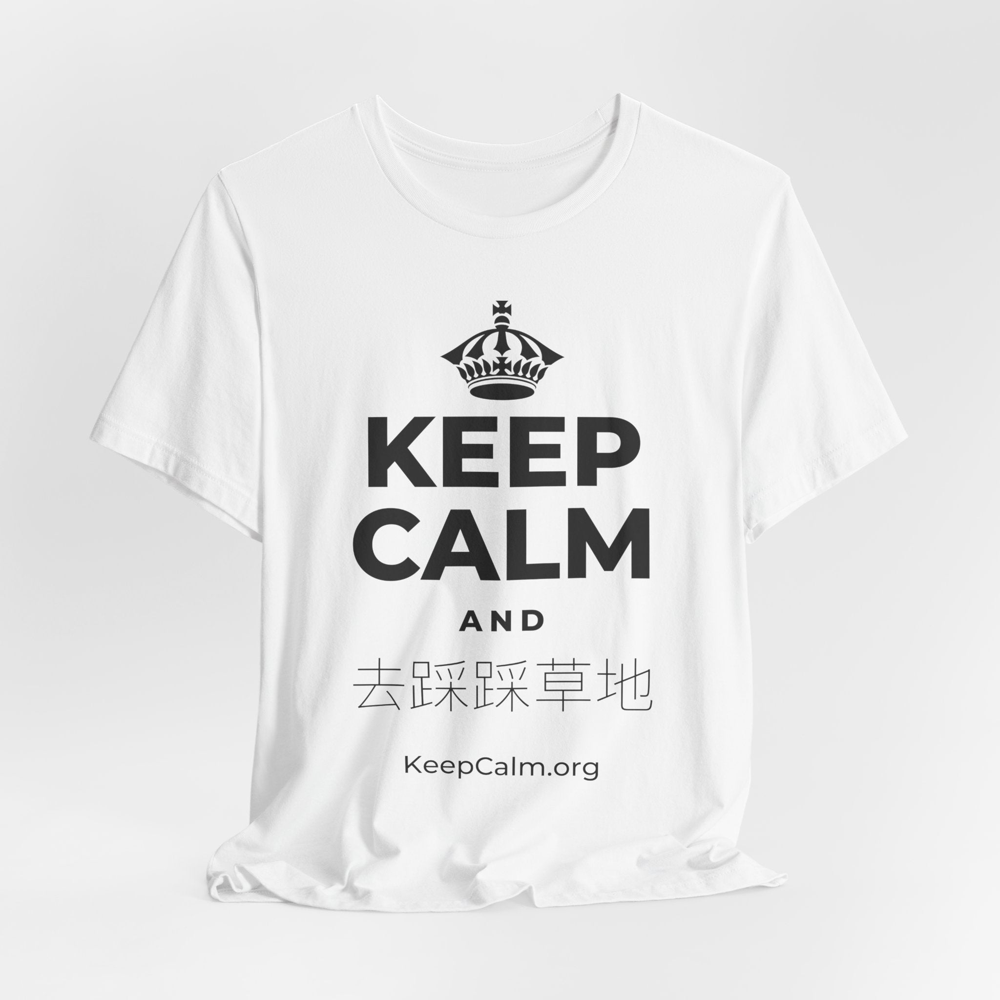 KEEP CALM AND 去踩踩草地 T-Shirt (White–Asphalt)