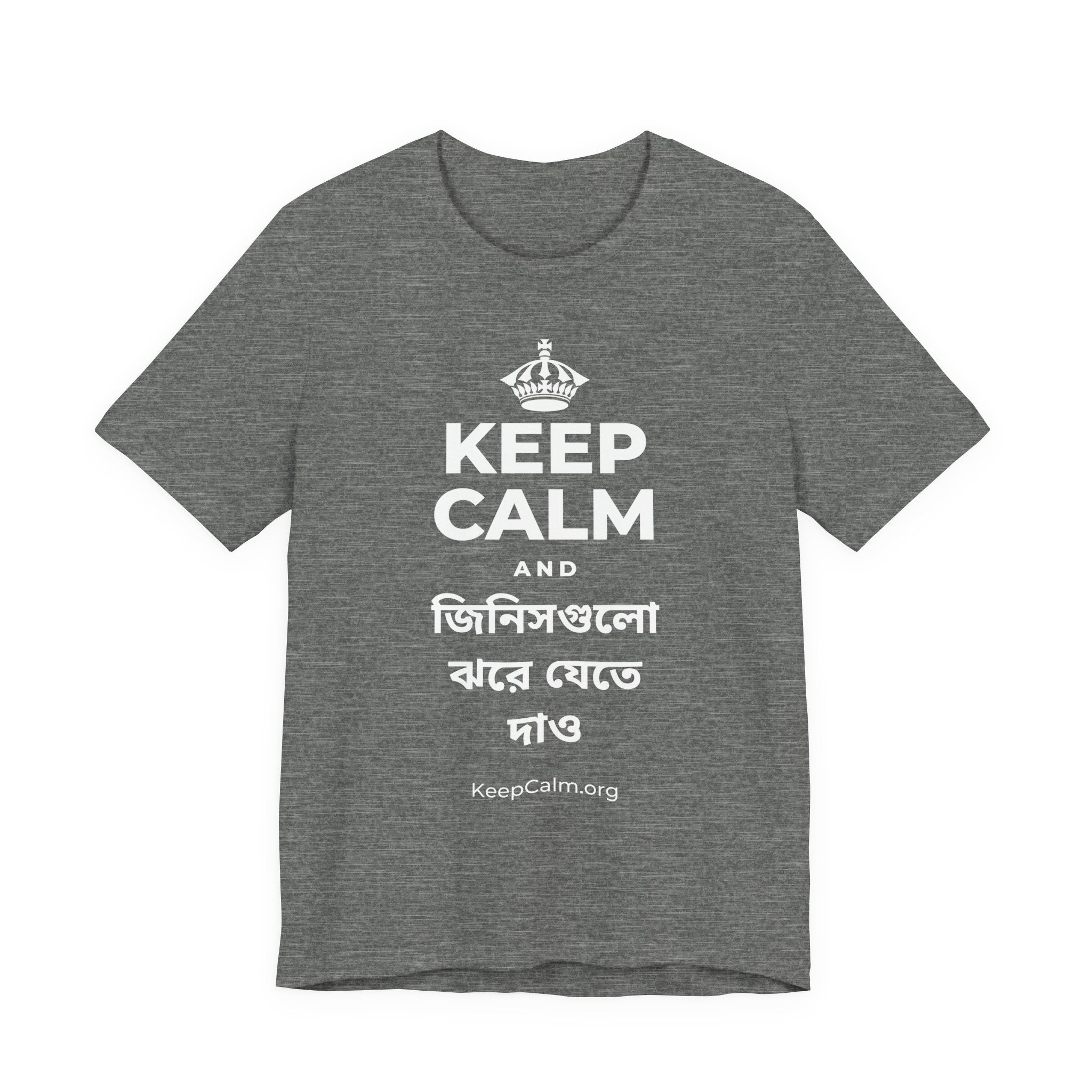 KEEP CALM AND জিনিসগুলো ঝরে যেতে দাও T-Shirt (Baby Blue–Silver)