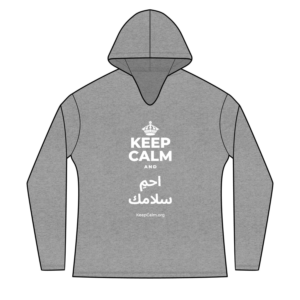 KEEP CALM AND احمِ سلامك Women's Long Sleeve Hoodie
