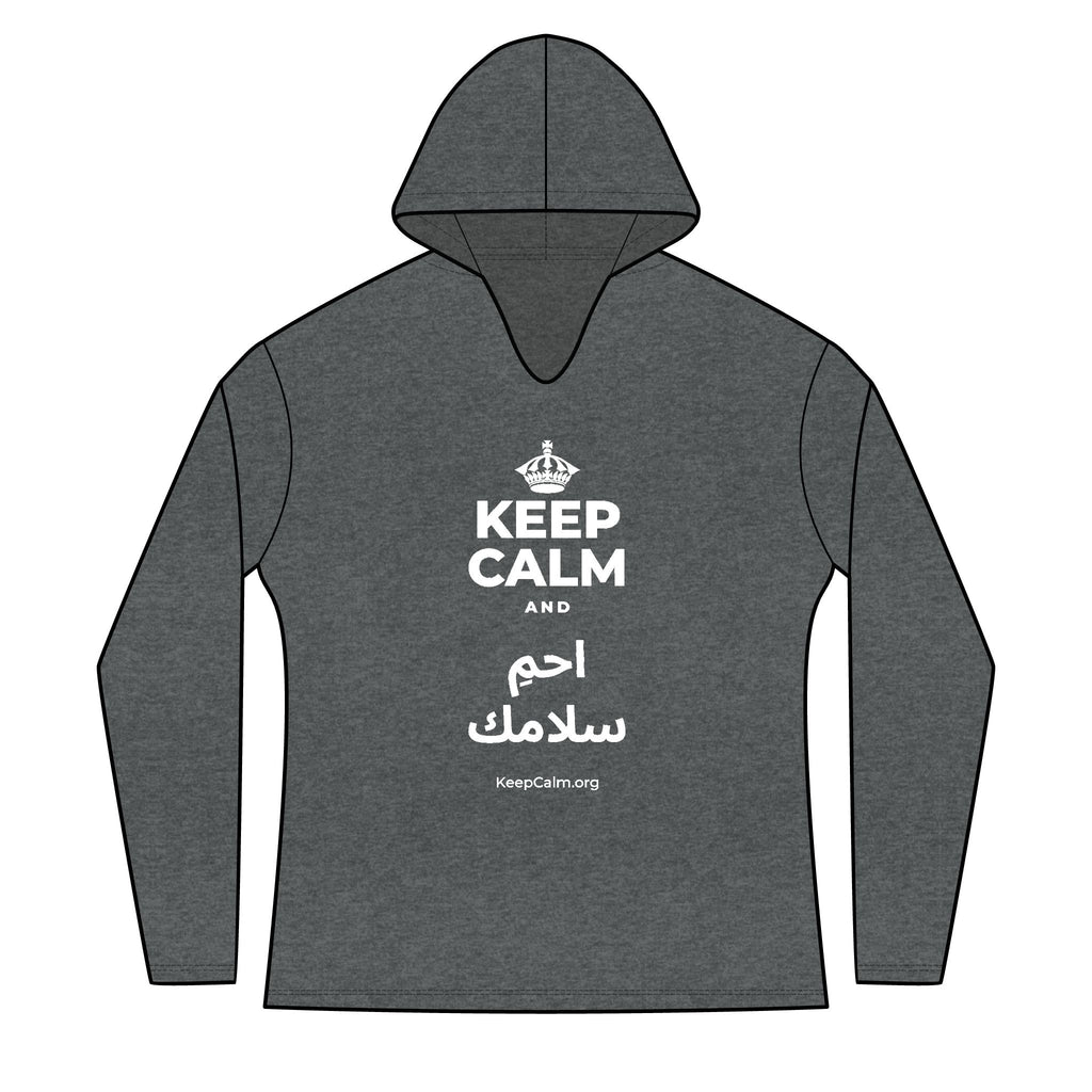 KEEP CALM AND احمِ سلامك Women's Long Sleeve Hoodie