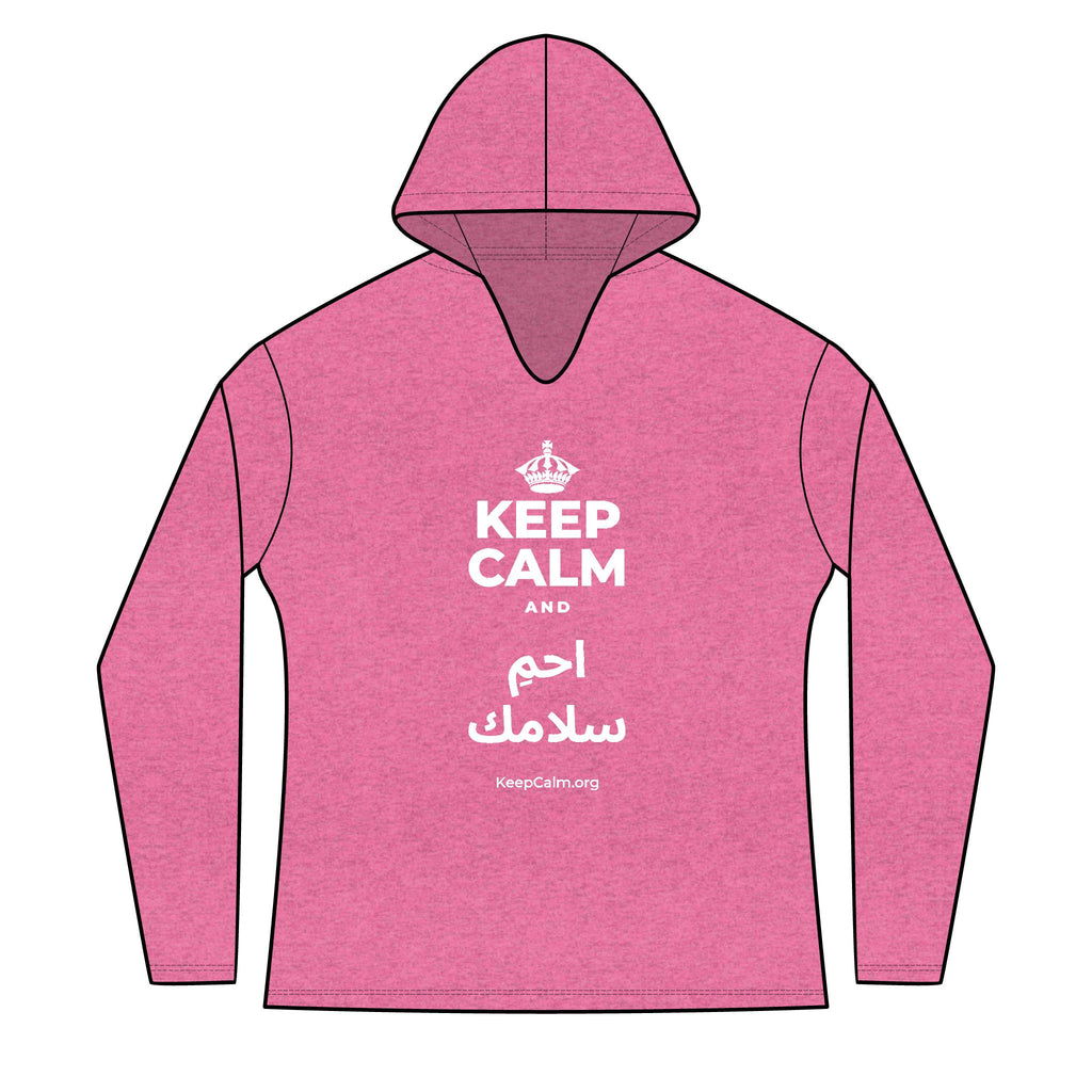 KEEP CALM AND احمِ سلامك Women's Long Sleeve Hoodie