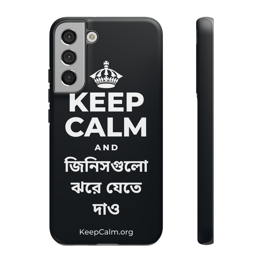 KEEP CALM AND জিনিসগুলো ঝরে যেতে দাও Phone Case (Dark)