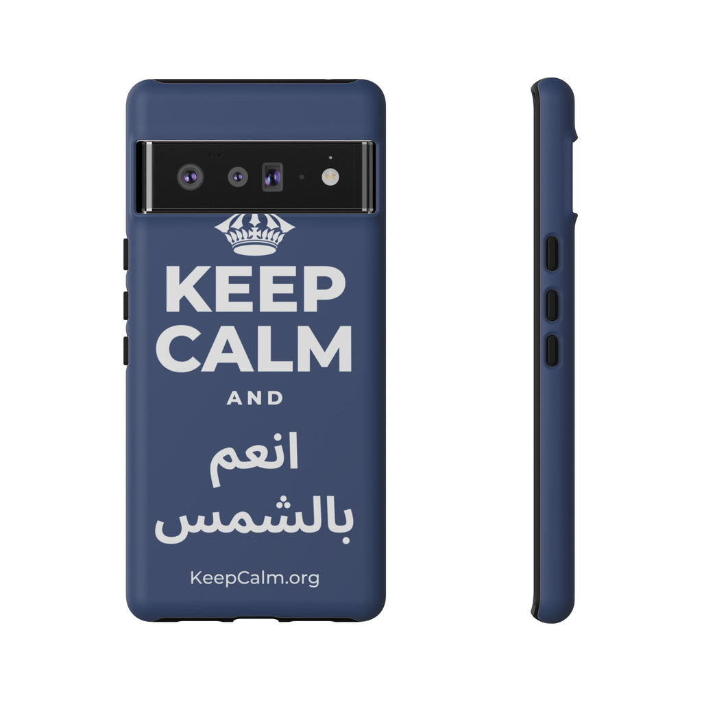 KEEP CALM AND انعم بالشمس Phone Case