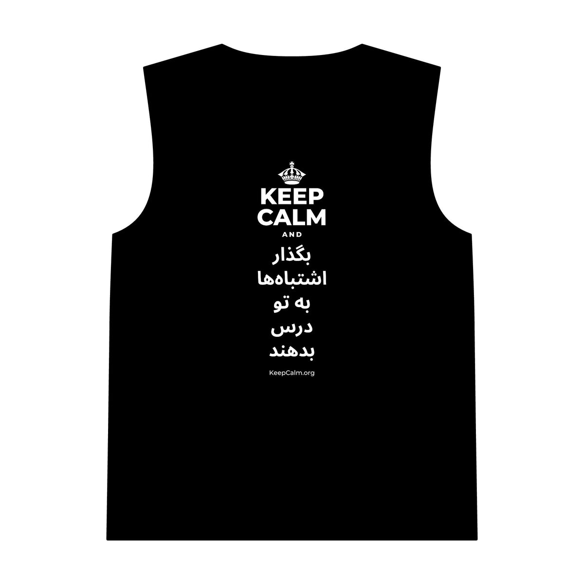 KEEP CALM AND بگذار اشتباه‌ها به تو درس بدهند Tank Top