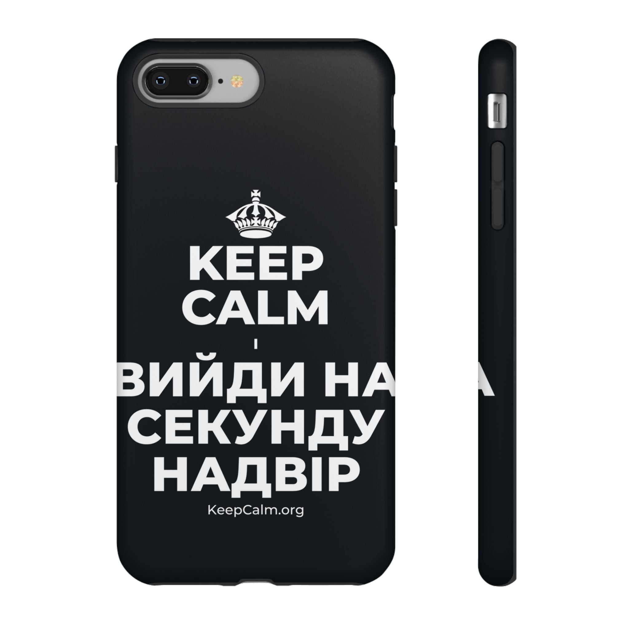 KEEP CALM І ВИЙДИ НА СЕКУНДУ НАДВІР Phone Case (Dark)