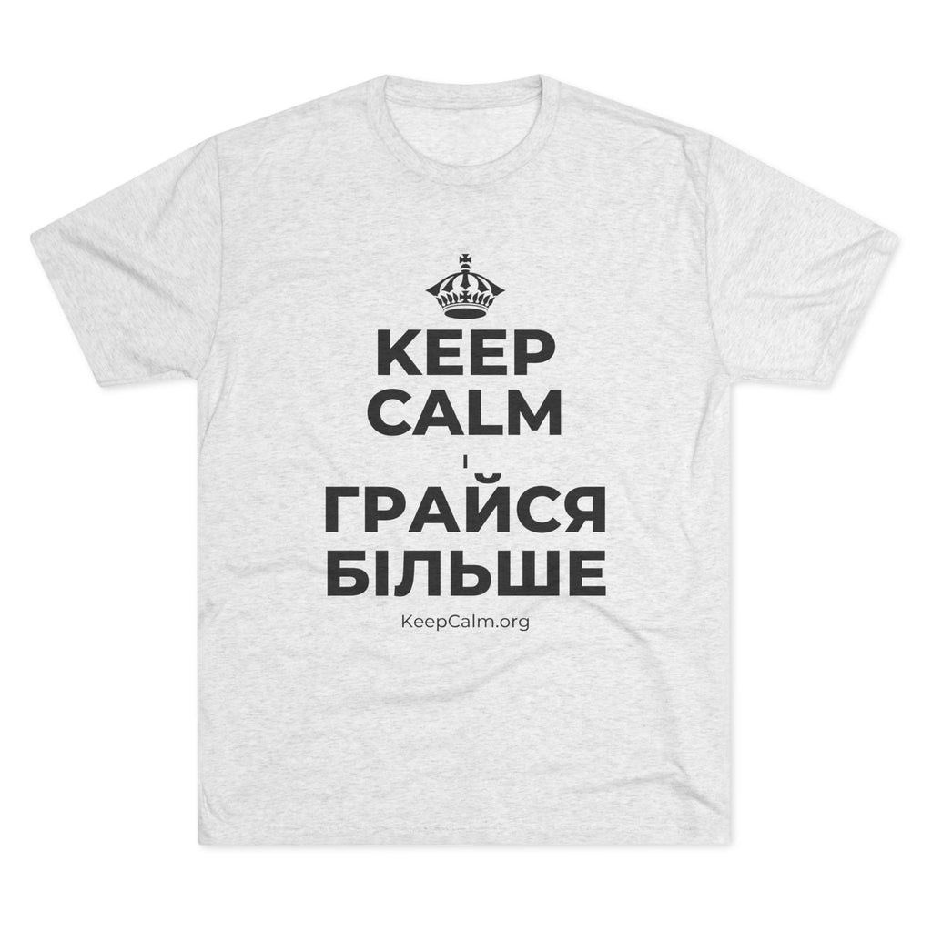 KEEP CALM І ГРАЙСЯ БІЛЬШЕ Tri-Blend Tee