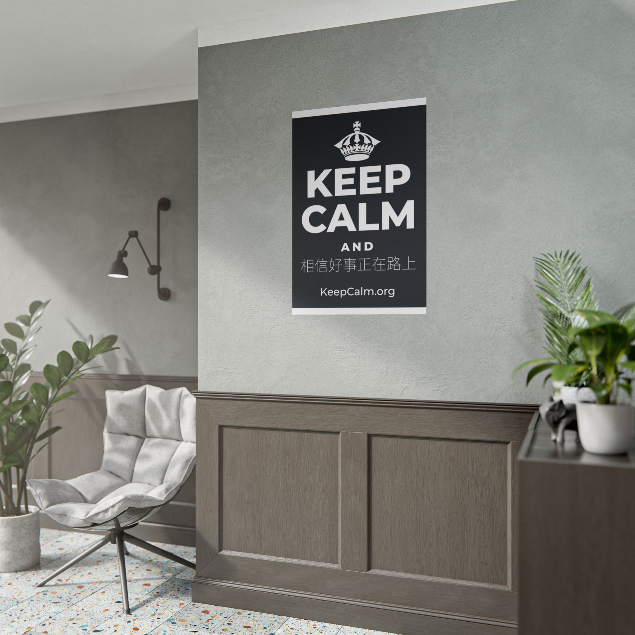 KEEP CALM AND 相信好事正在路上 Poster (Dark)