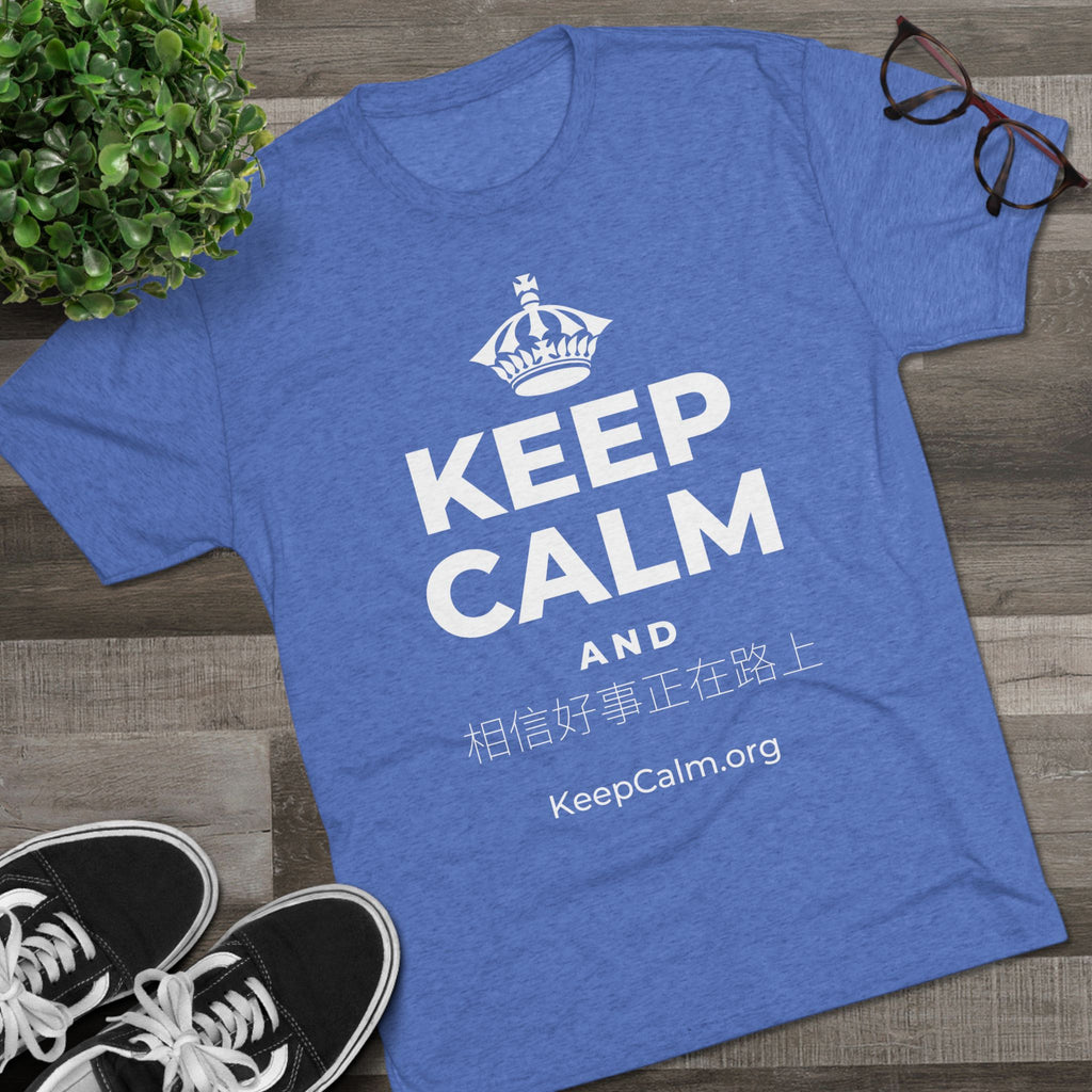 KEEP CALM AND 相信好事正在路上 Tri-Blend Tee