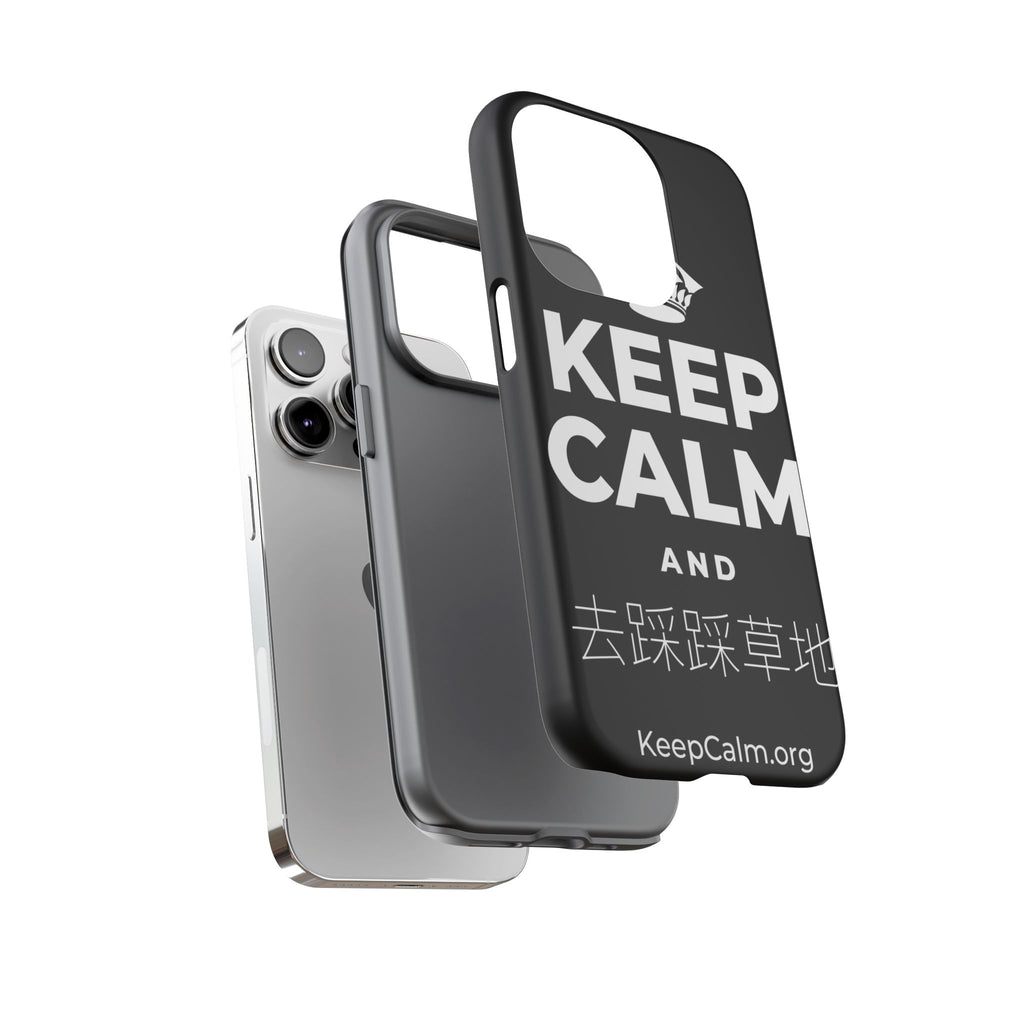 KEEP CALM AND 去踩踩草地 Phone Case