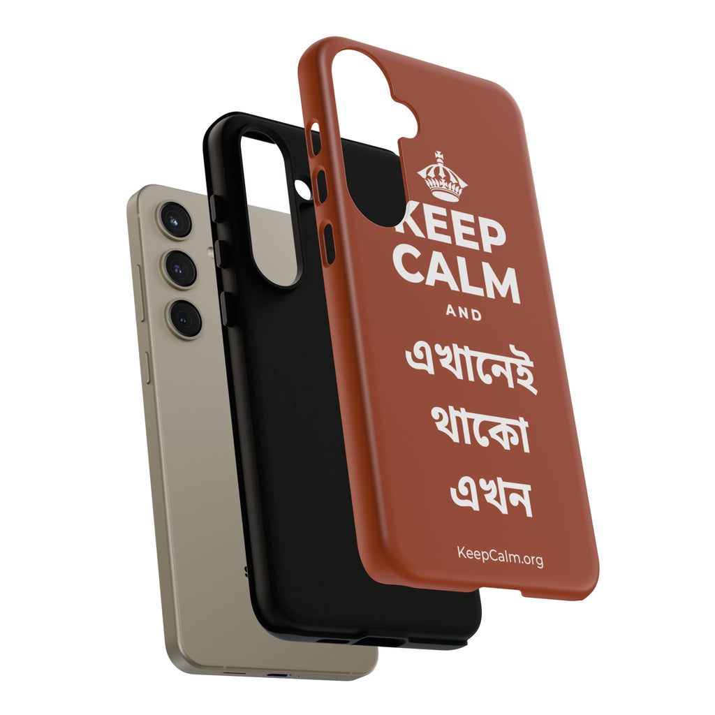 KEEP CALM AND এখানেই থাকো এখন Phone Case