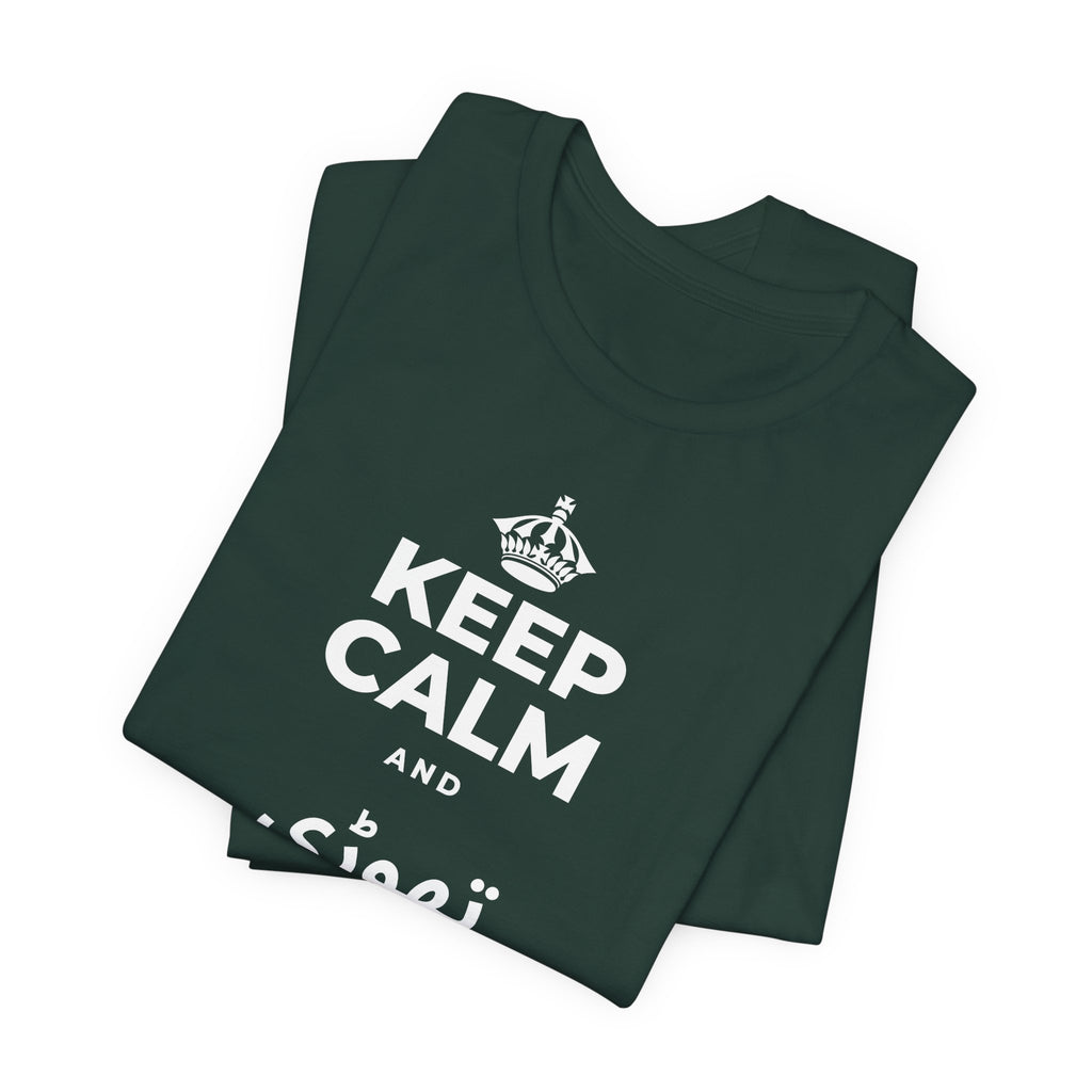 KEEP CALM AND تھوڑی سی نیند لو T-Shirt (White–Asphalt)