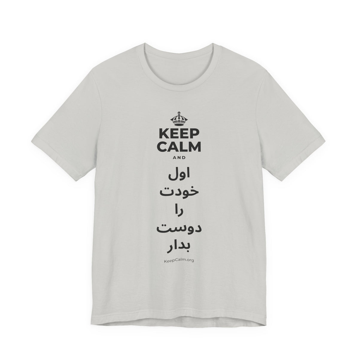 KEEP CALM AND اول خودت را دوست بدار T-Shirt (Baby Blue–Silver)