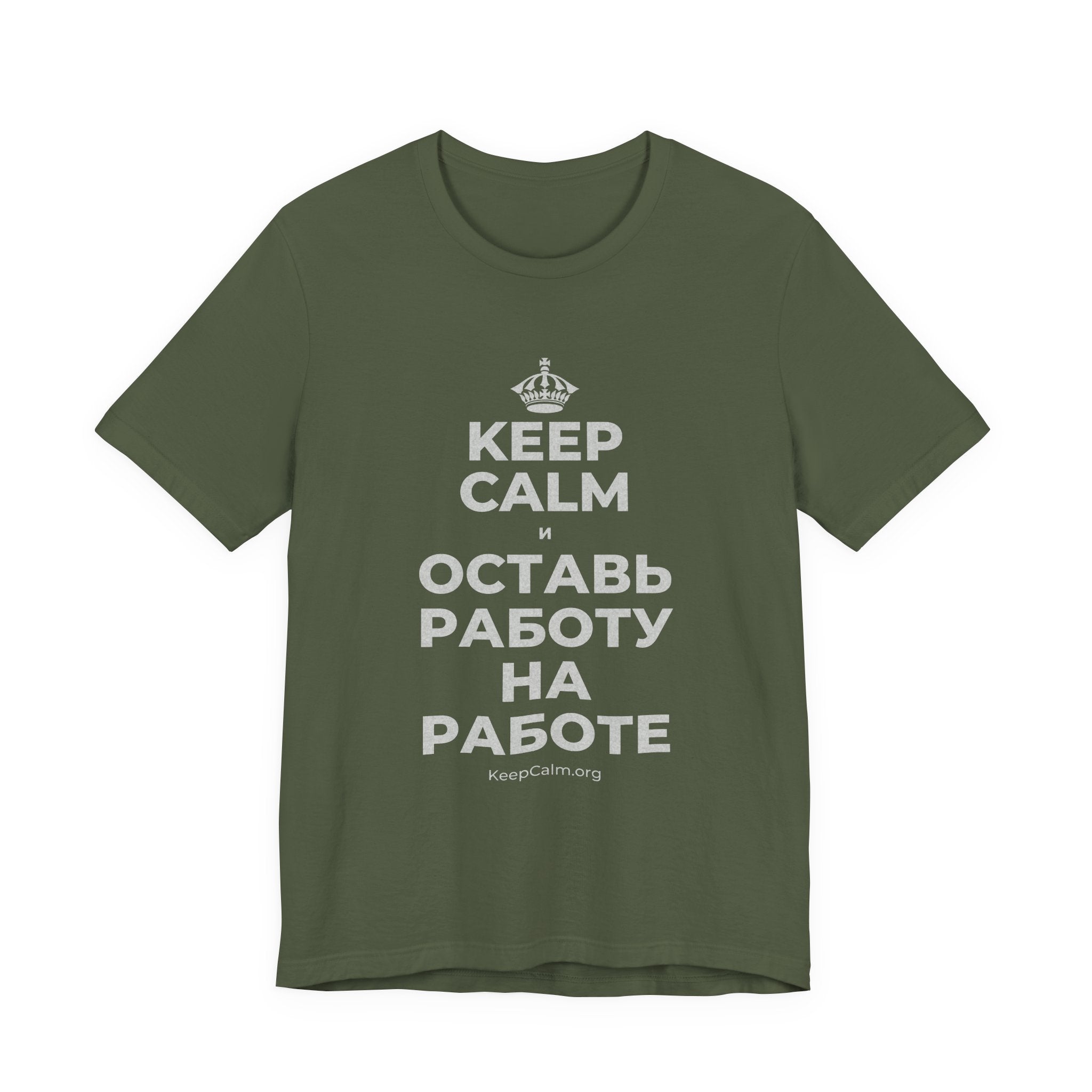 KEEP CALM И ОСТАВЬ РАБОТУ НА РАБОТЕ T-Shirt (Military Green–Autumn)