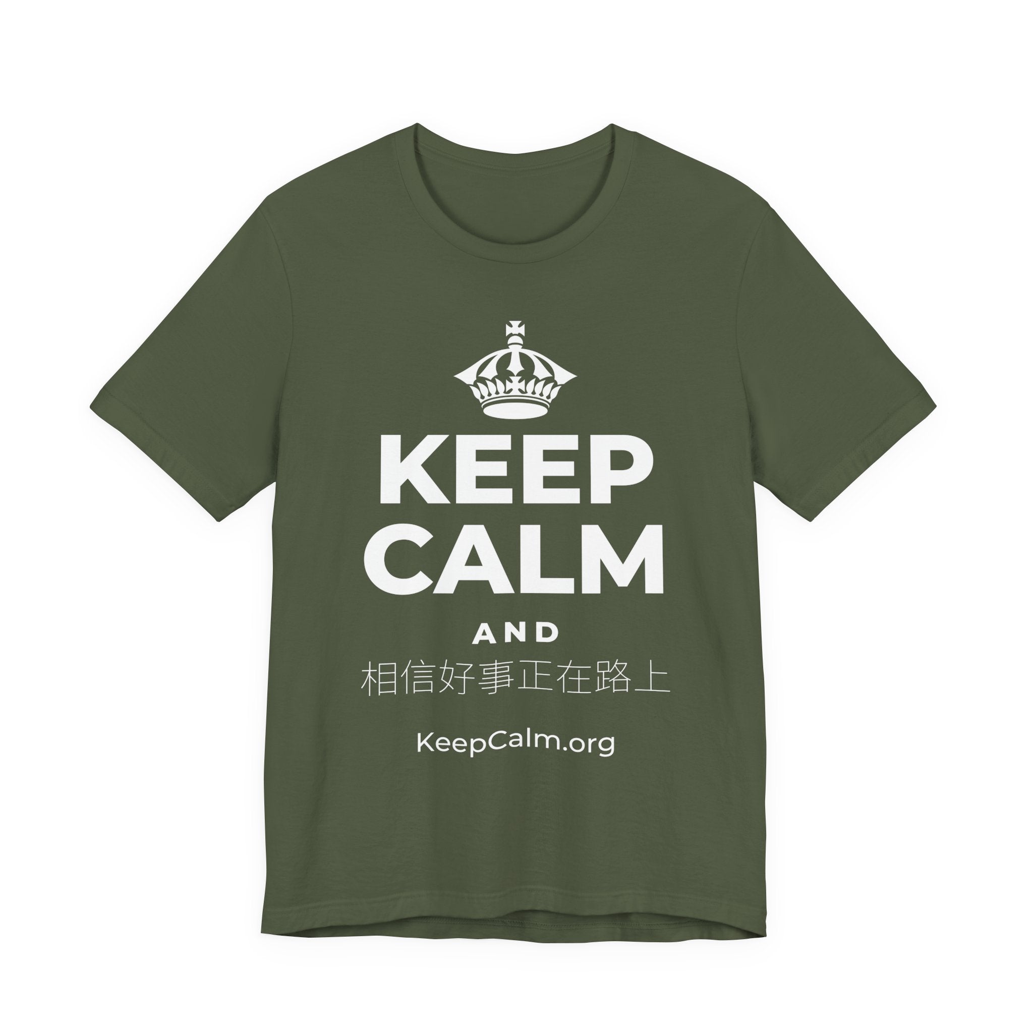KEEP CALM AND 相信好事正在路上 T-Shirt (Military Green–Autumn)