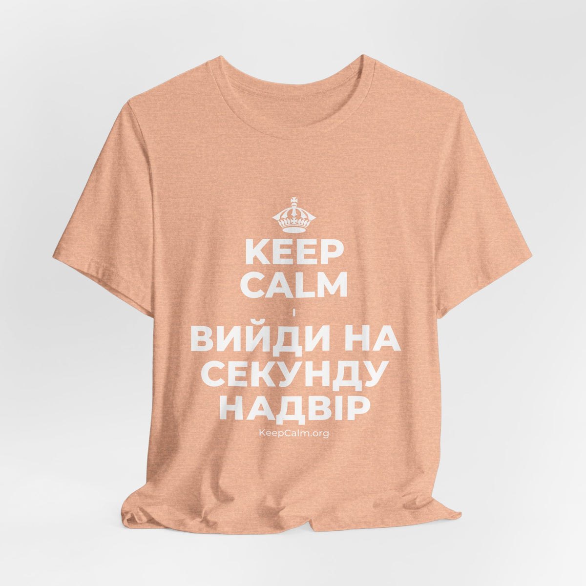 KEEP CALM І ВИЙДИ НА СЕКУНДУ НАДВІР T-Shirt (Soft Cream–Heather Mauve)