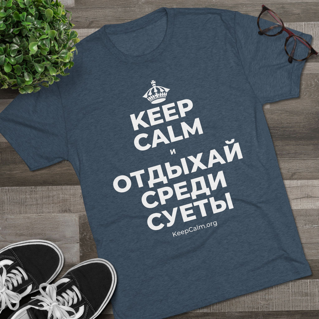 KEEP CALM И ОТДЫХАЙ СРЕДИ СУЕТЫ Tri-Blend Tee