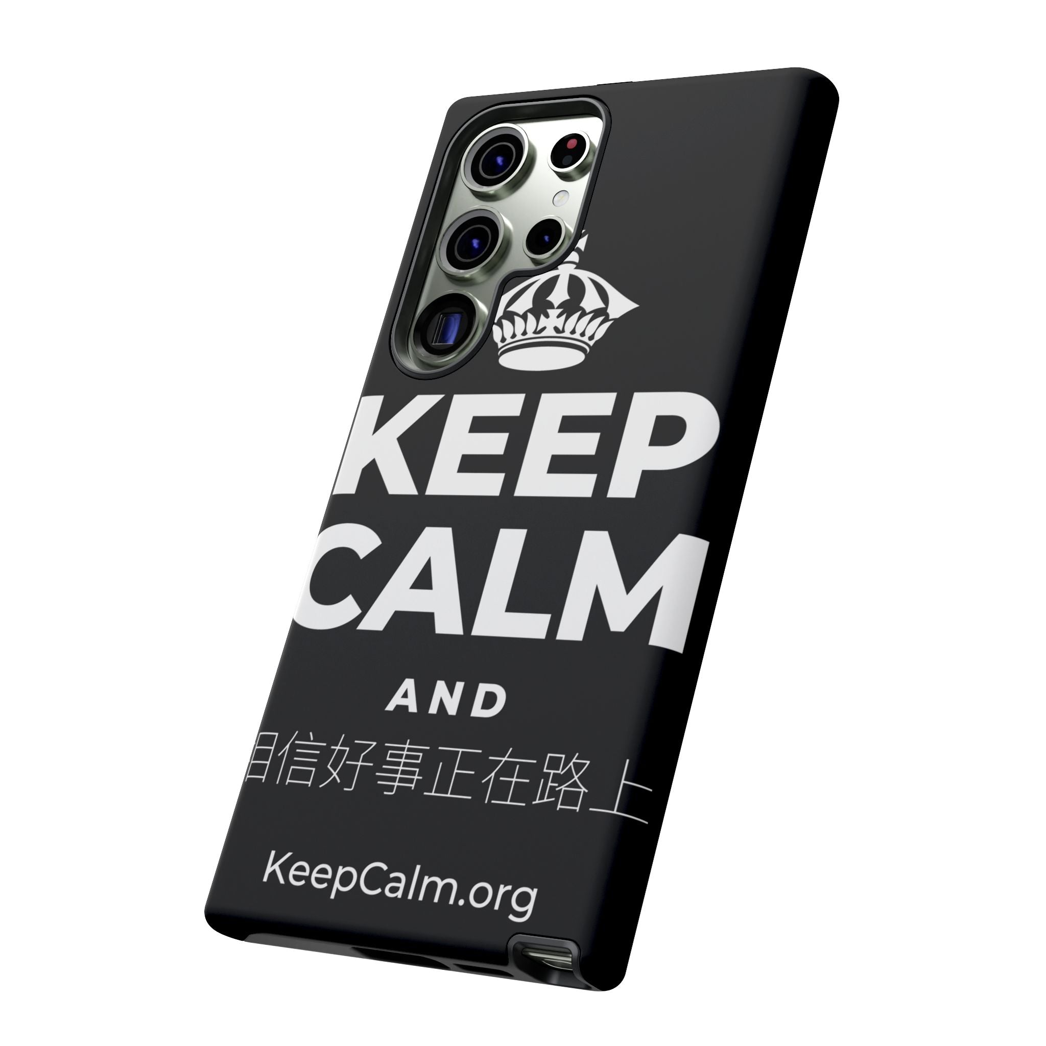 KEEP CALM AND 相信好事正在路上 Phone Case
