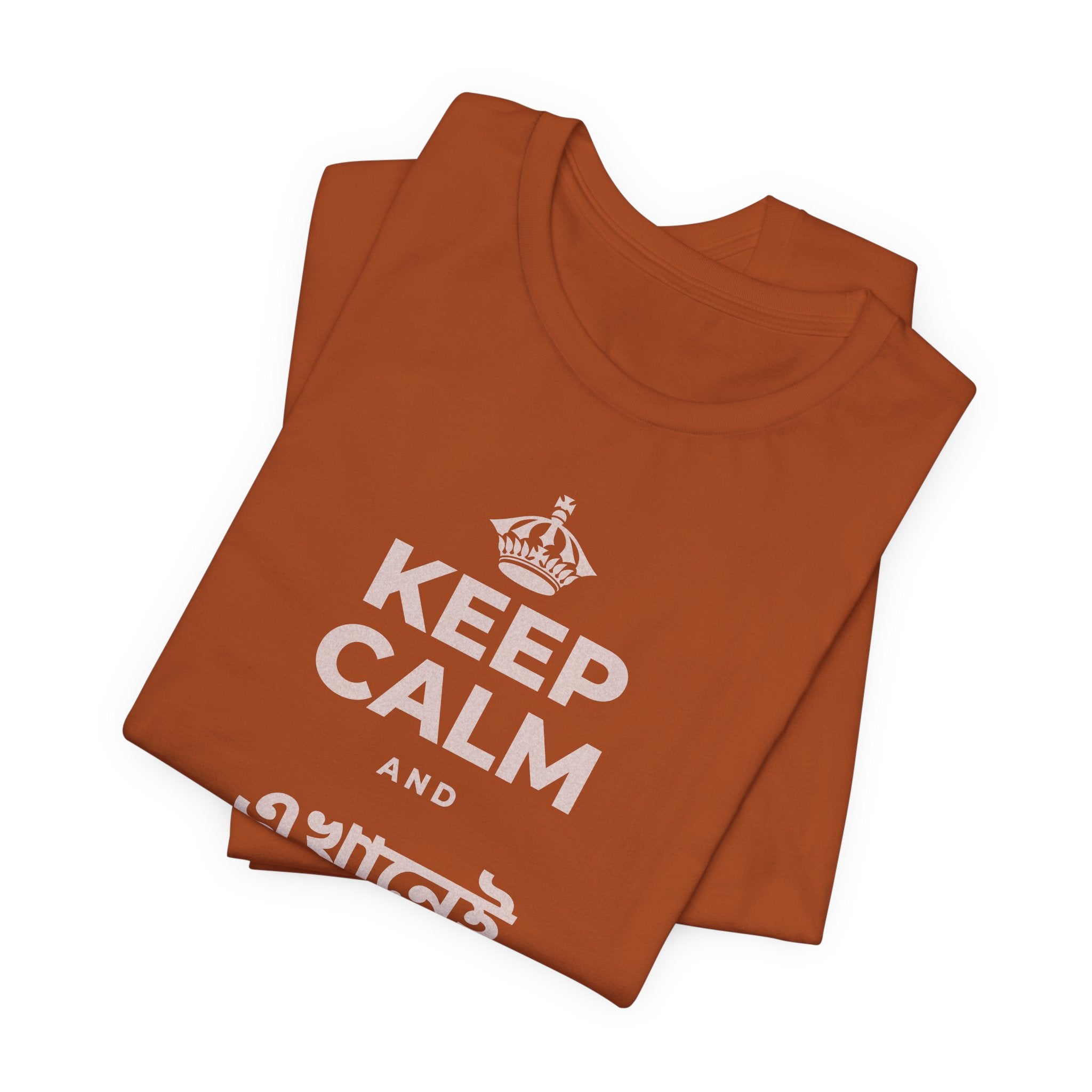 KEEP CALM AND এখানেই থাকো এখন T-Shirt (Military Green–Autumn)