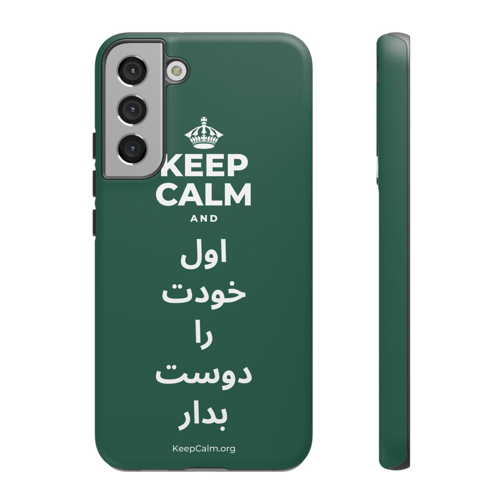 KEEP CALM AND اول خودت را دوست بدار Phone Case