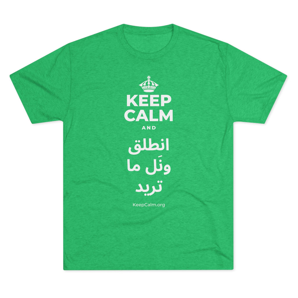 KEEP CALM AND انطلق ونَل ما تريد Tri-Blend Tee