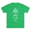 KEEP CALM AND انطلق ونَل ما تريد Tri-Blend Tee