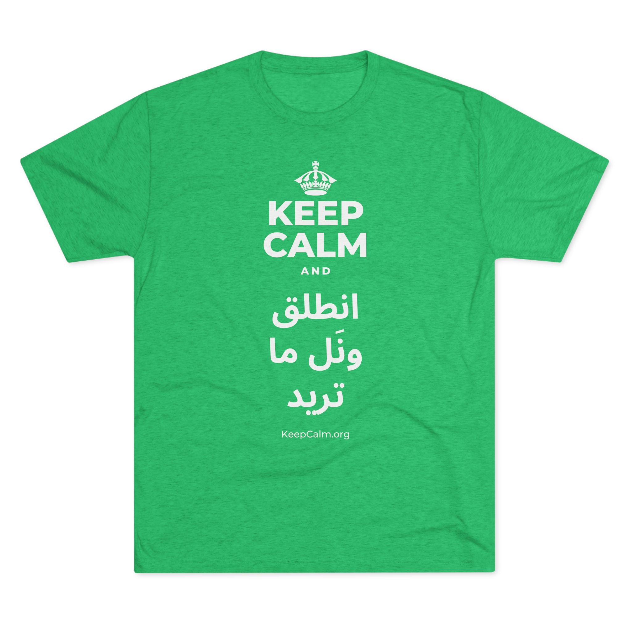 KEEP CALM AND انطلق ونَل ما تريد Tri-Blend Tee