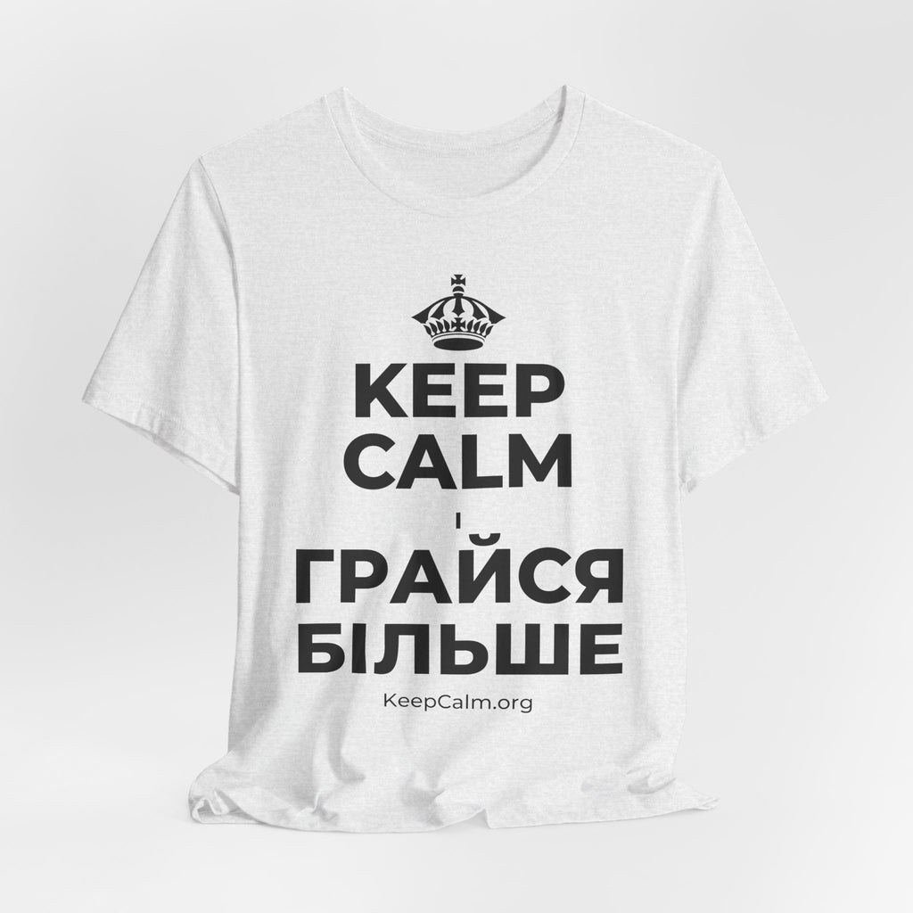 KEEP CALM І ГРАЙСЯ БІЛЬШЕ T-Shirt (Soft Cream–Heather Mauve)