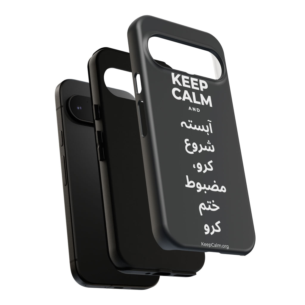 KEEP CALM AND آہستہ شروع کرو، مضبوط ختم کرو Phone Case (Dark)