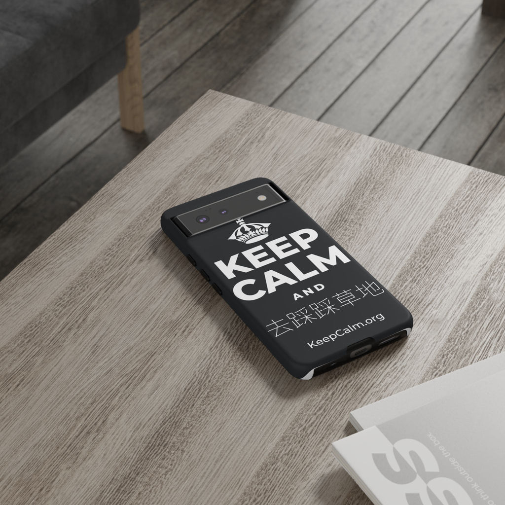 KEEP CALM AND 去踩踩草地 Phone Case (Dark)