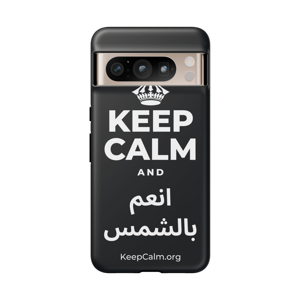 KEEP CALM AND انعم بالشمس Phone Case (Dark)