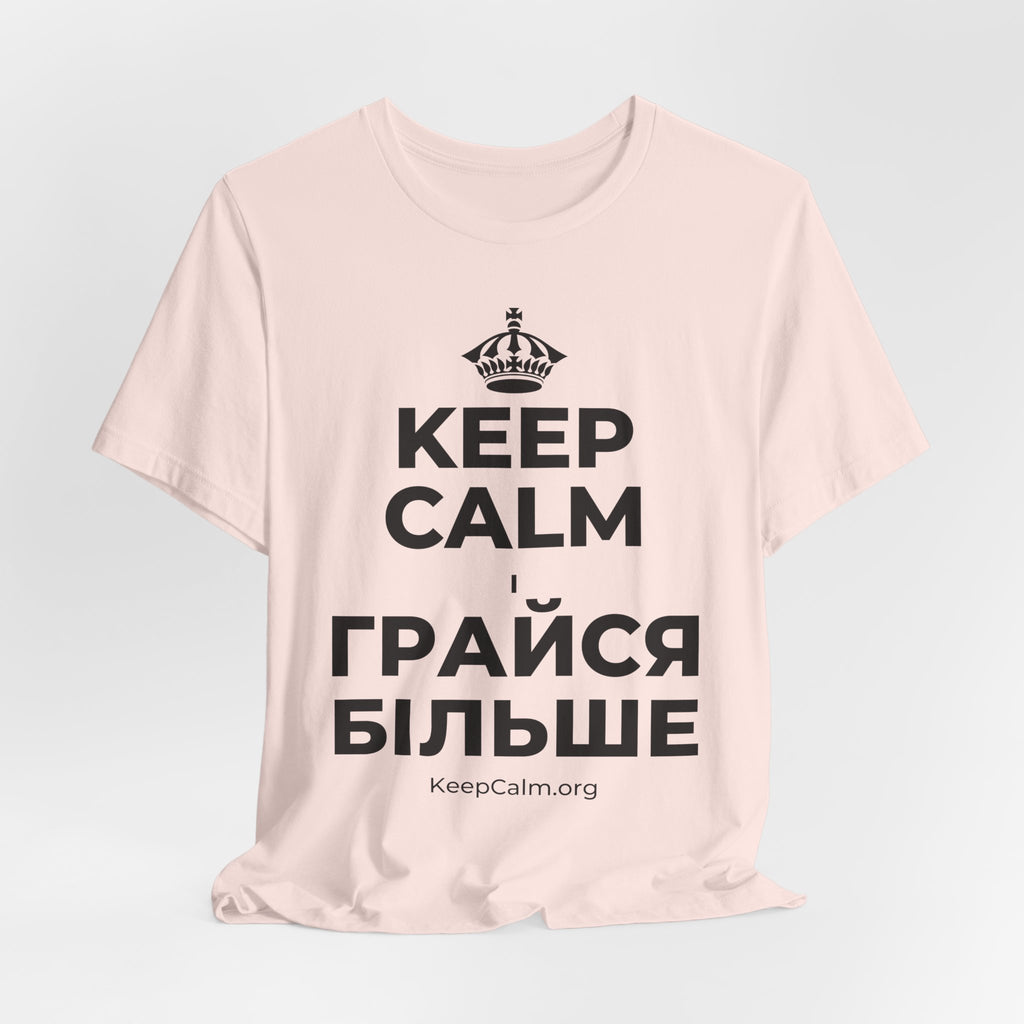 KEEP CALM І ГРАЙСЯ БІЛЬШЕ T-Shirt (Soft Cream–Heather Mauve)
