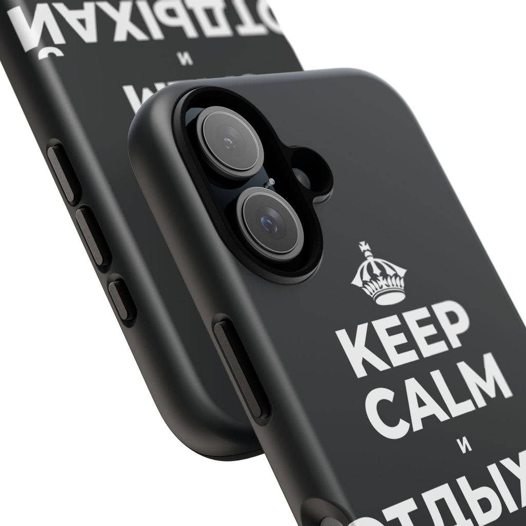 KEEP CALM И ОТДЫХАЙ СРЕДИ СУЕТЫ Phone Case (Dark)