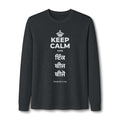 KEEP CALM AND ਇੱਕ ਬੀਜ ਬੀਜੋ Long Sleeve Tee