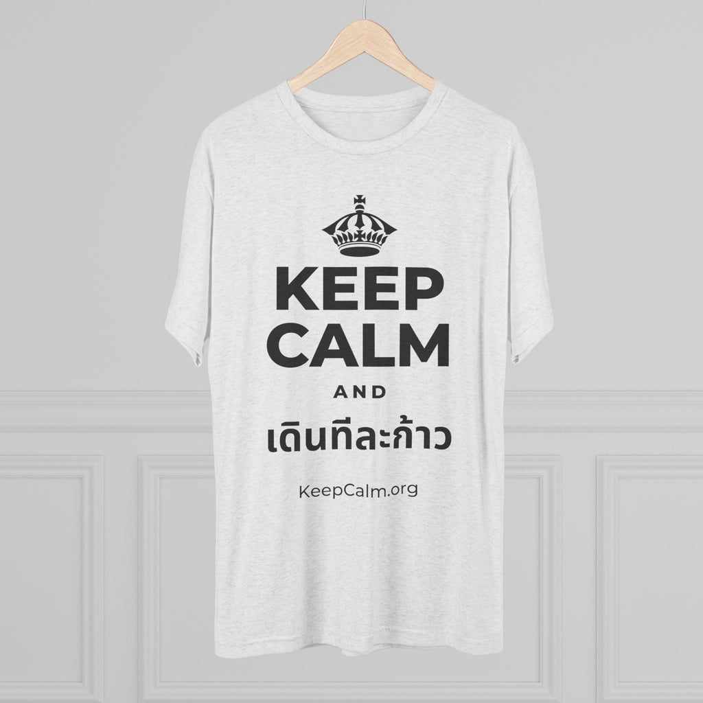 KEEP CALM AND เดินทีละก้าว Tri-Blend Tee