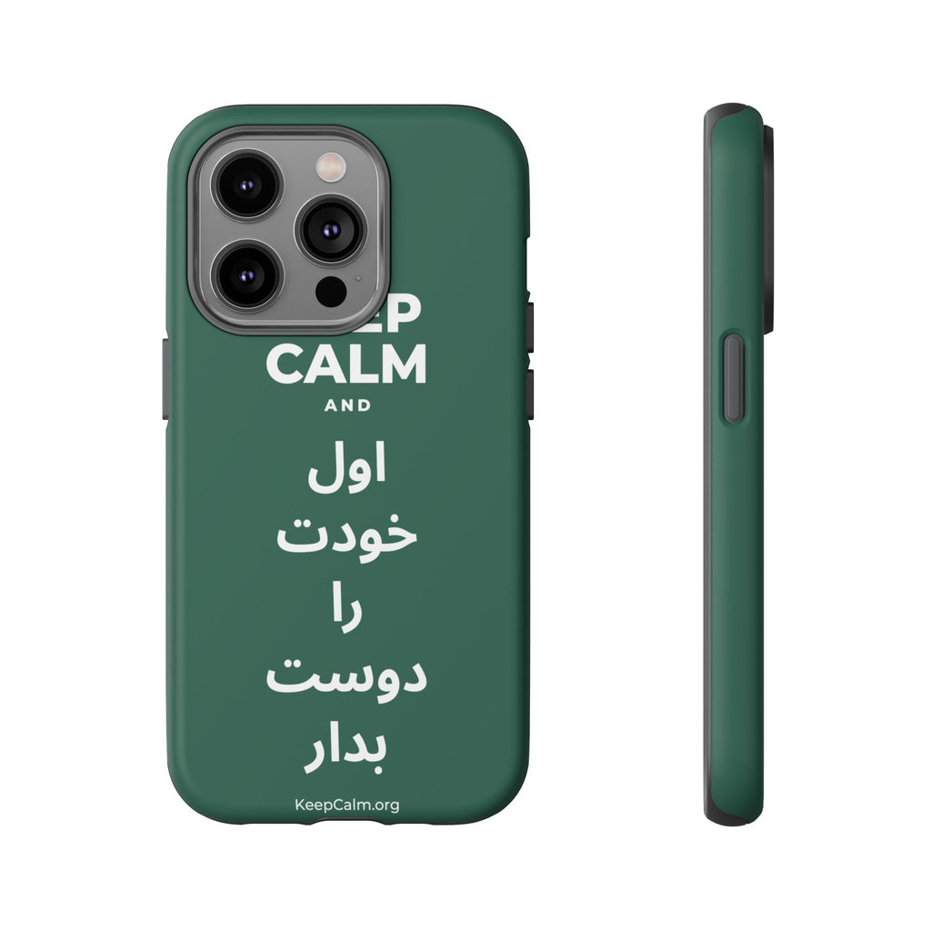 KEEP CALM AND اول خودت را دوست بدار Phone Case