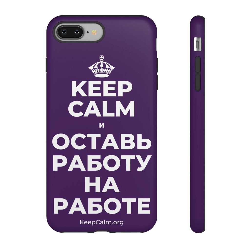KEEP CALM И ОСТАВЬ РАБОТУ НА РАБОТЕ Phone Case
