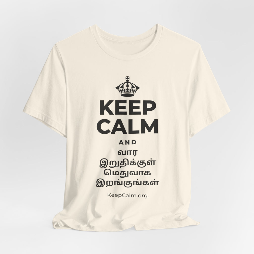 KEEP CALM AND வார இறுதிக்குள் மெதுவாக இறங்குங்கள் T-Shirt (White–Asphalt)