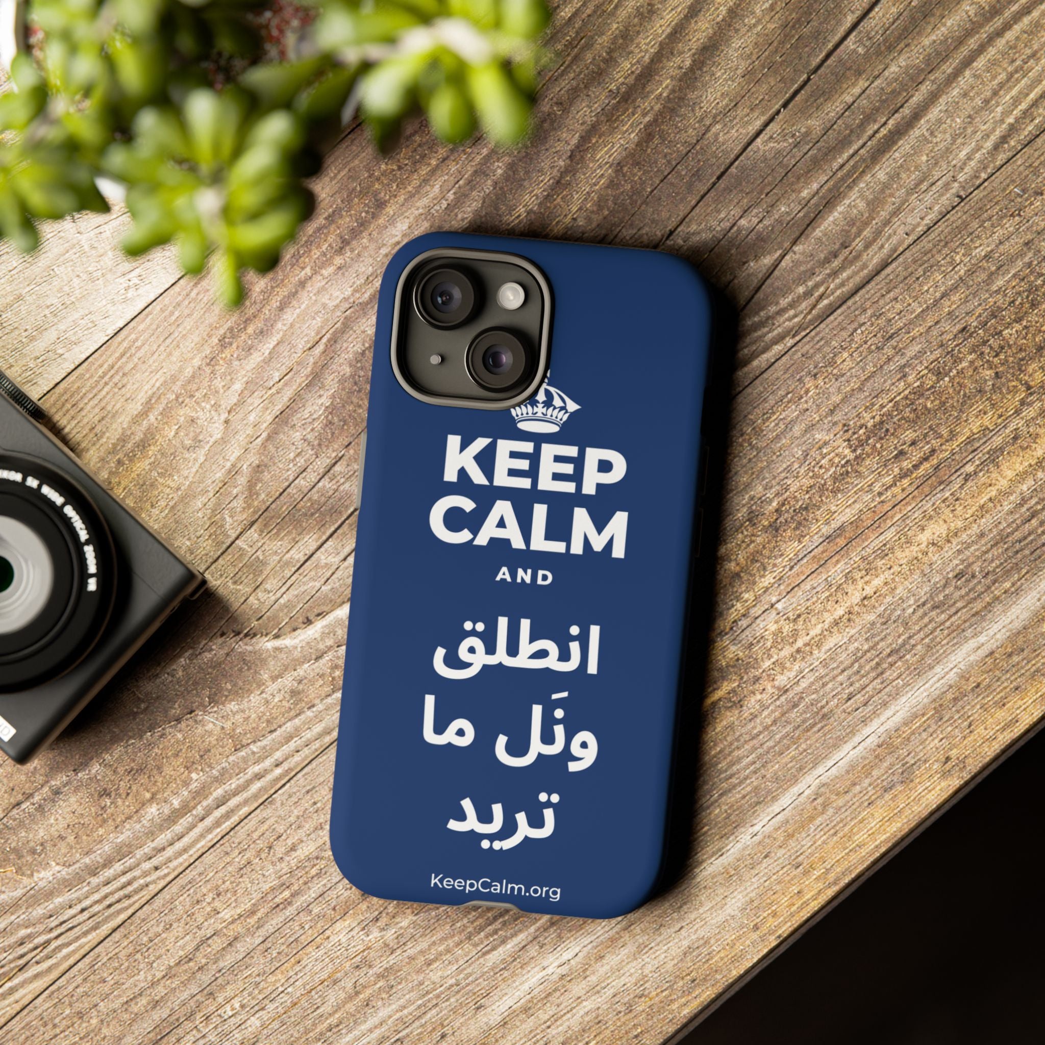 KEEP CALM AND انطلق ونَل ما تريد Phone Case