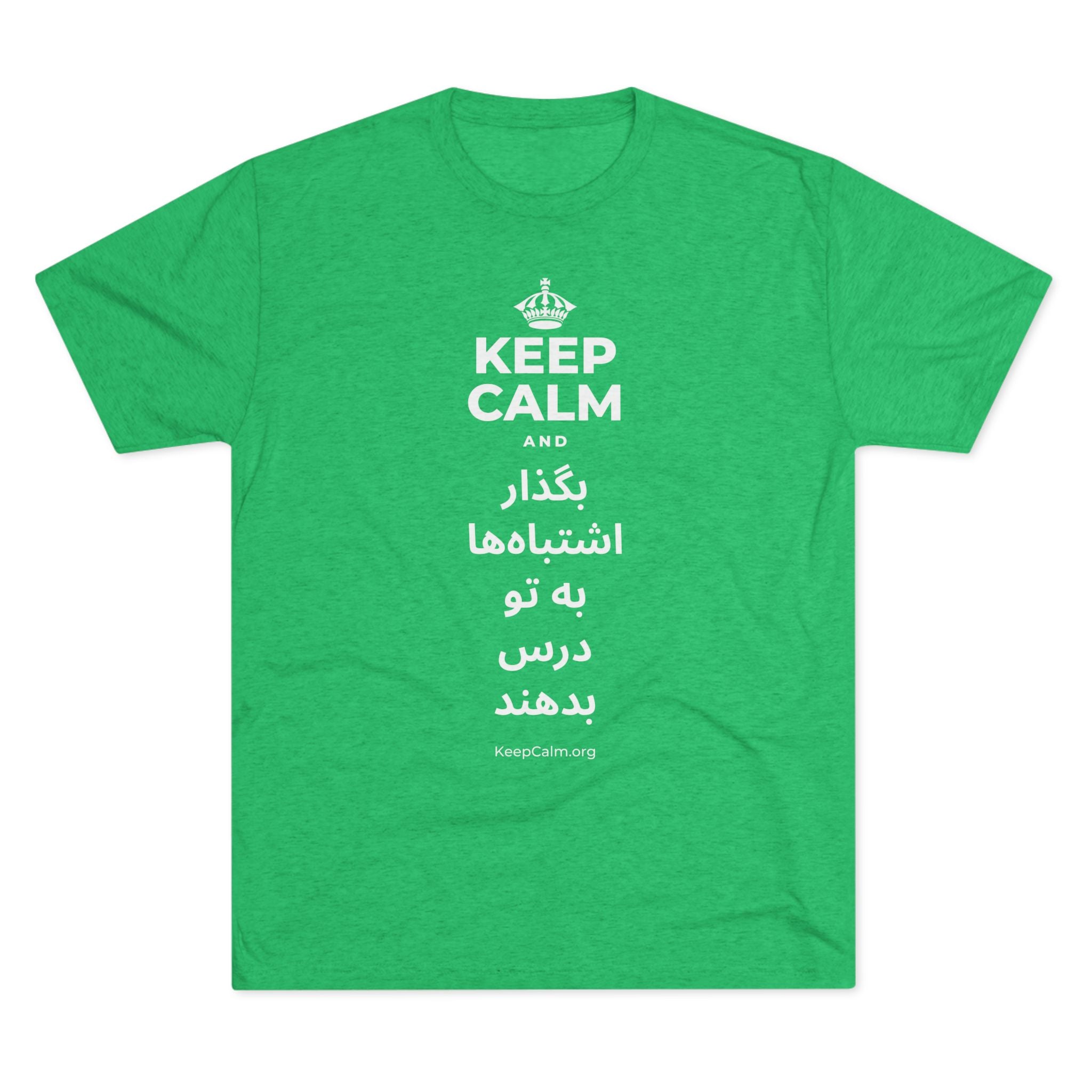 KEEP CALM AND بگذار اشتباه‌ها به تو درس بدهند Tri-Blend Tee