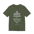 KEEP CALM AND জিনিসগুলো ঝরে যেতে দাও T-Shirt (Military Green–Autumn)
