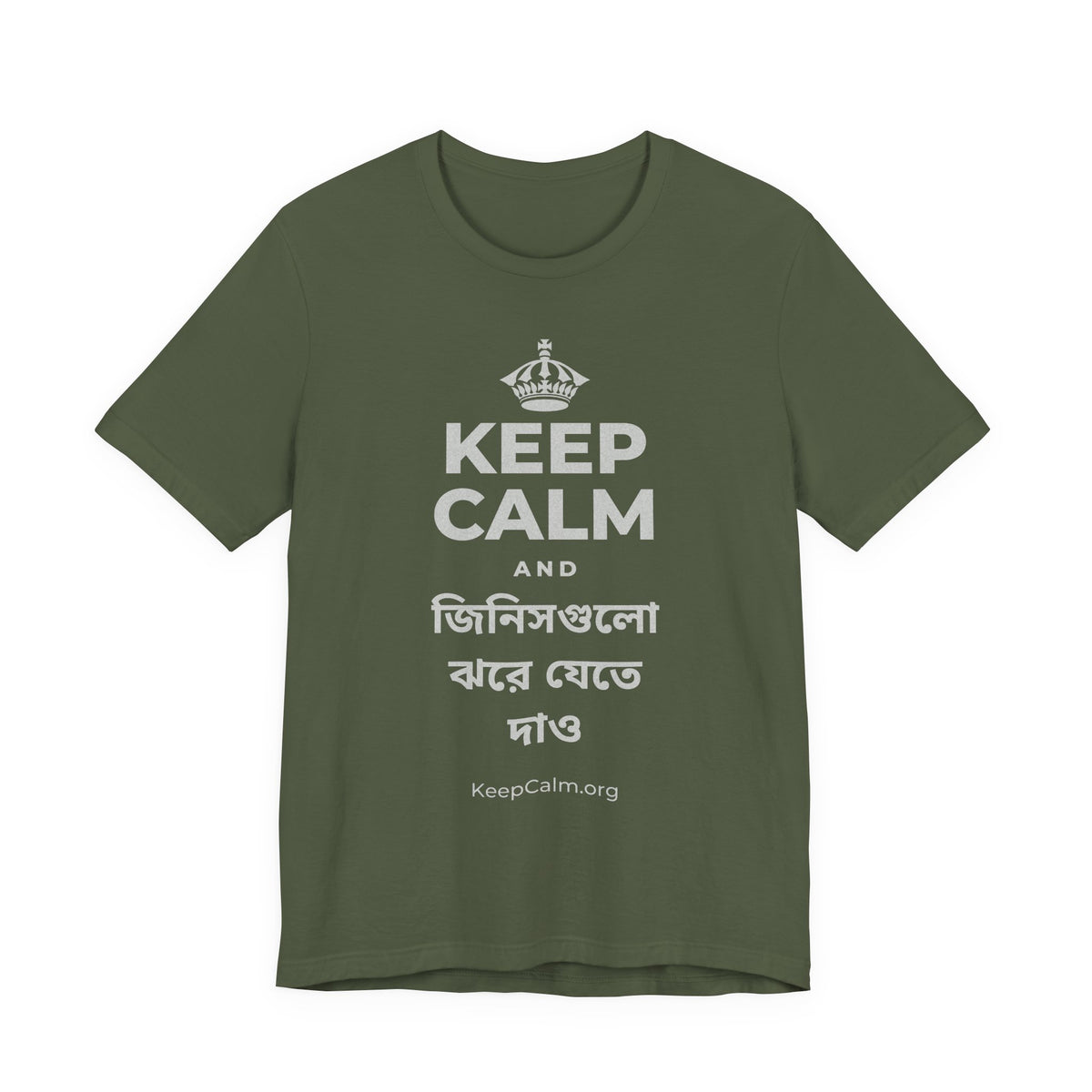 KEEP CALM AND জিনিসগুলো ঝরে যেতে দাও T-Shirt (Military Green–Autumn)