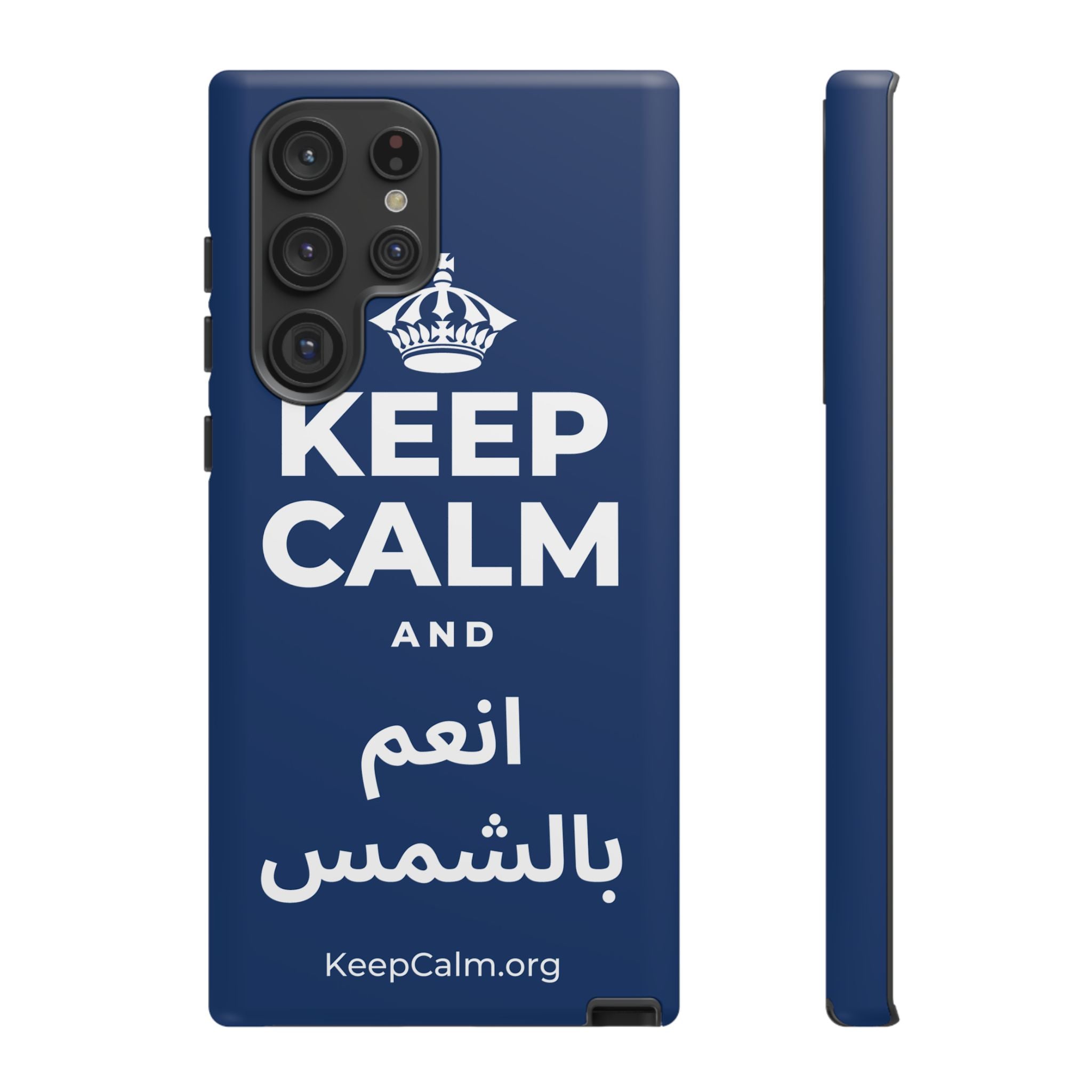 KEEP CALM AND انعم بالشمس Phone Case