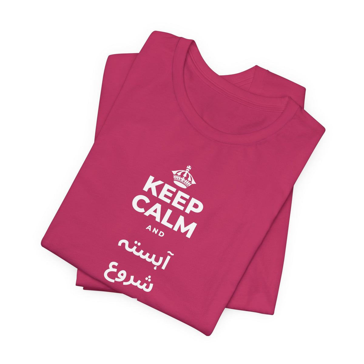 KEEP CALM AND آہستہ شروع کرو، مضبوط ختم کرو T-Shirt (Baby Blue–Silver)