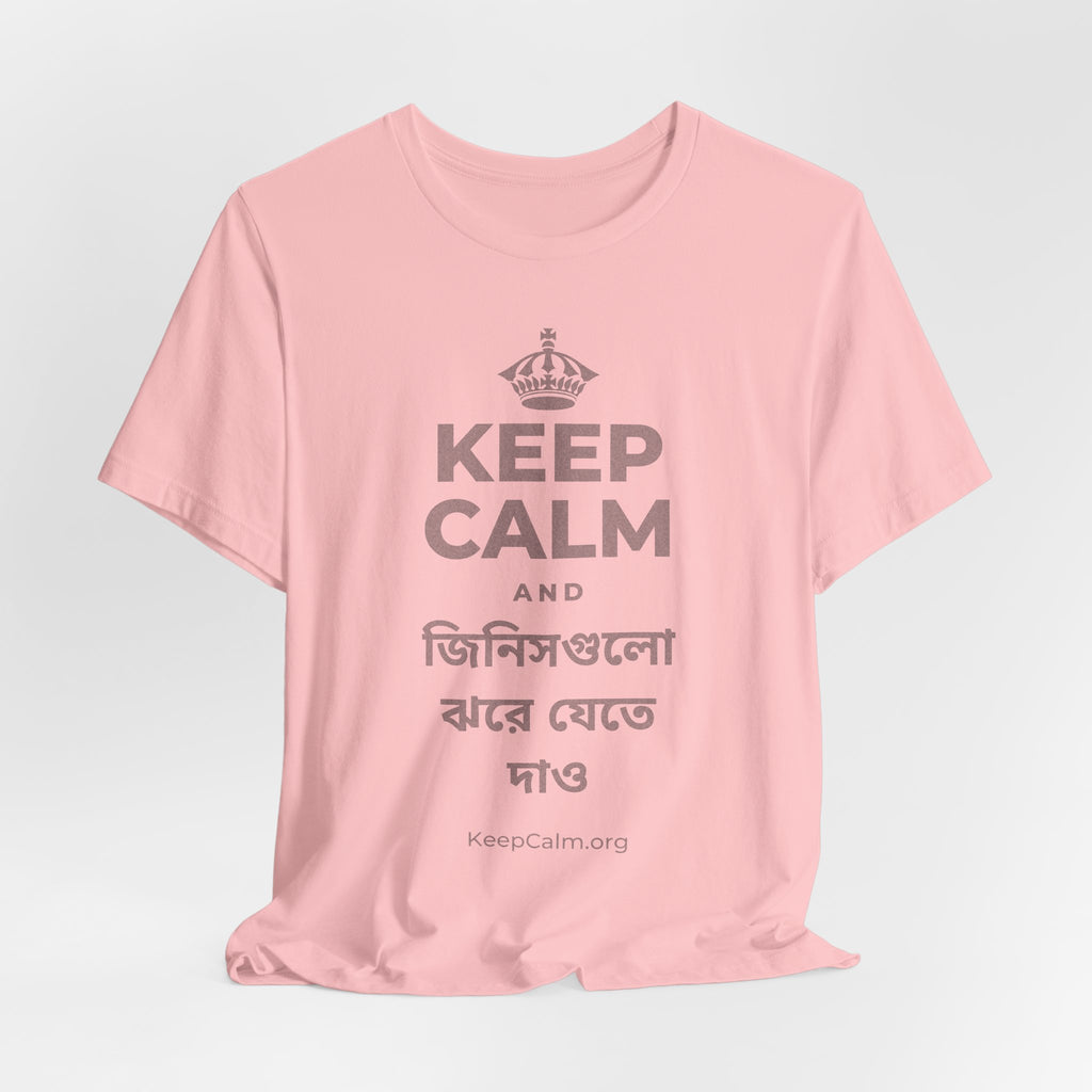 KEEP CALM AND জিনিসগুলো ঝরে যেতে দাও T-Shirt (White–Asphalt)